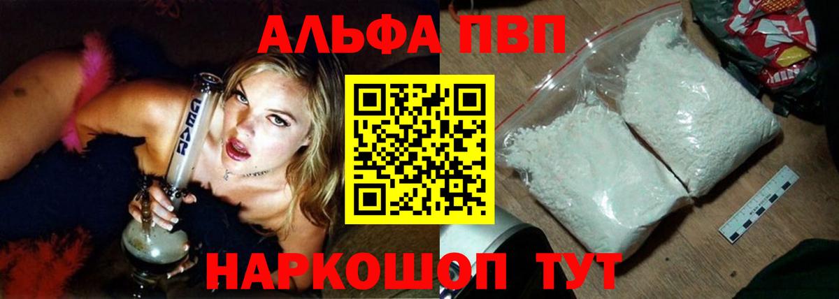 Белогорск  Alfa_PVP крисы CK  Вход с VPN  Alfa_PVP крисы CK  цена   Alpha-PVP кристаллы 