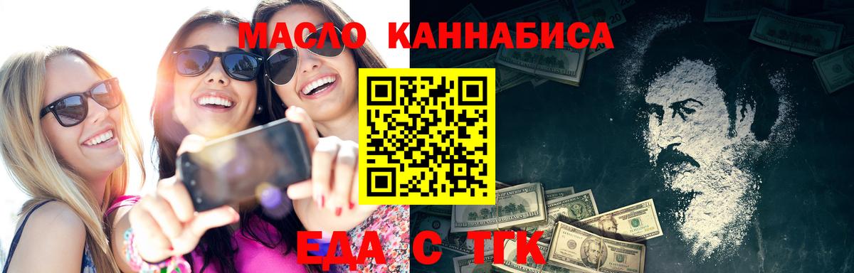 Белогорск  Cannafood марихуана  Вход с VPN 