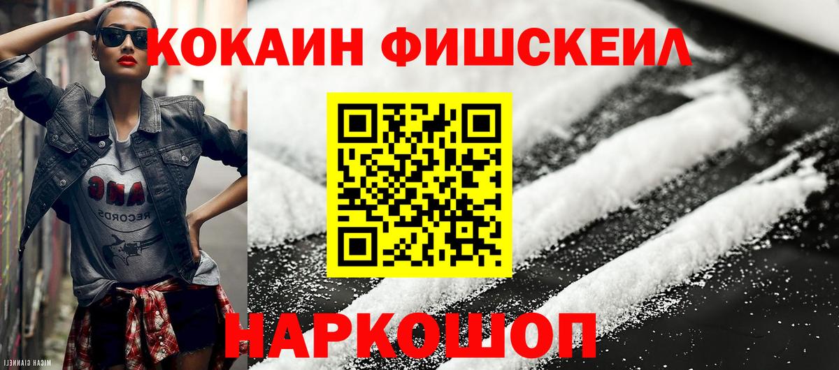 Cocaine Columbia  Кокаин 99%  Вход с VPN  купить наркоту  Белогорск 