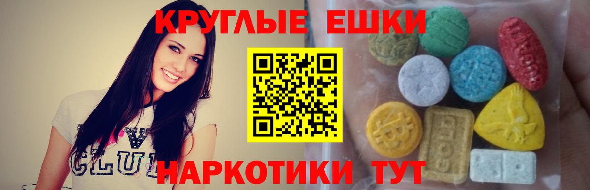 ЭКСТАЗИ 250 мг Белогорск