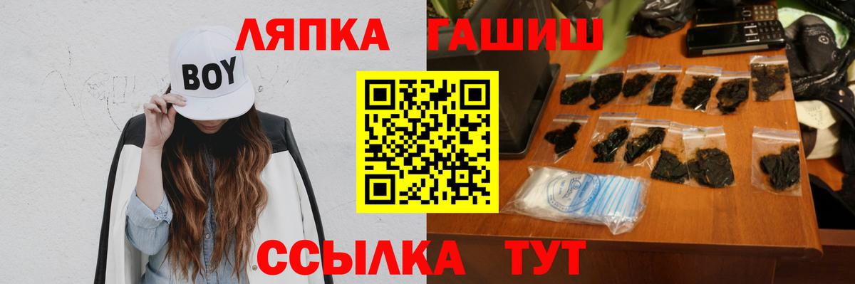 ГАШ  Вход с VPN  Гашиш VHQ  Белогорск  Гашиш индика сатива 
