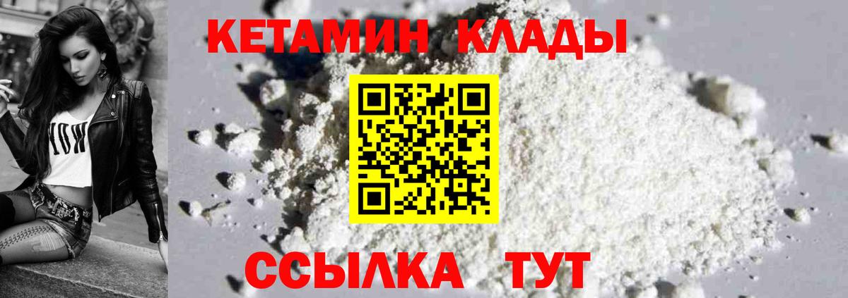 Кетамин VHQ Белогорск