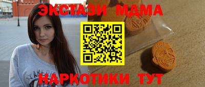 экстази Апшеронск