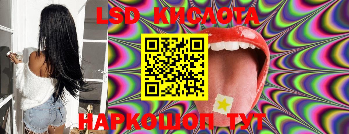 Лсд 25 экстази ecstasy Белогорск