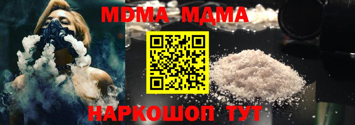 МДМА crystal  МДМА crystal  МДМА  Вход с VPN  Белогорск 