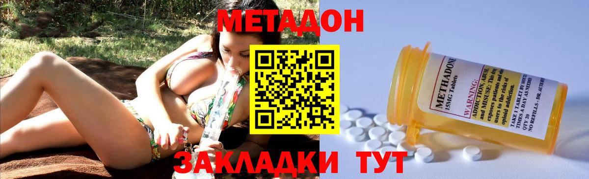 МЕТАДОН VHQ  Вход с VPN  Белогорск 