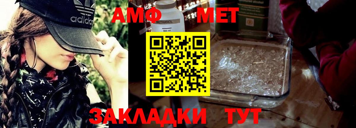 Метамфетамин кристалл Белогорск