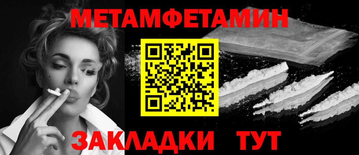 Первитин мет  Первитин мет  Белогорск  Вход с VPN 