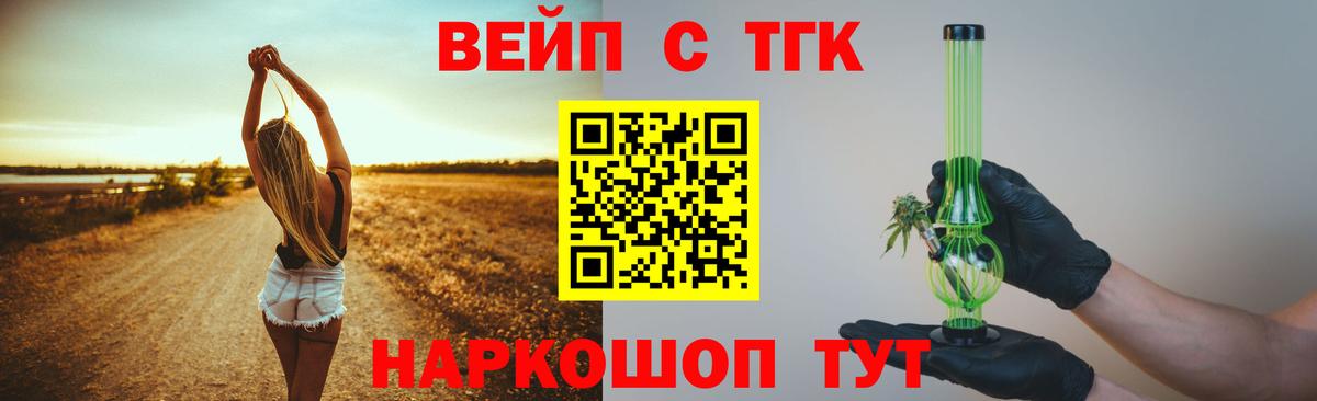 Белогорск  Дистиллят ТГК THC oil  ТГК Wax  Вход с VPN 