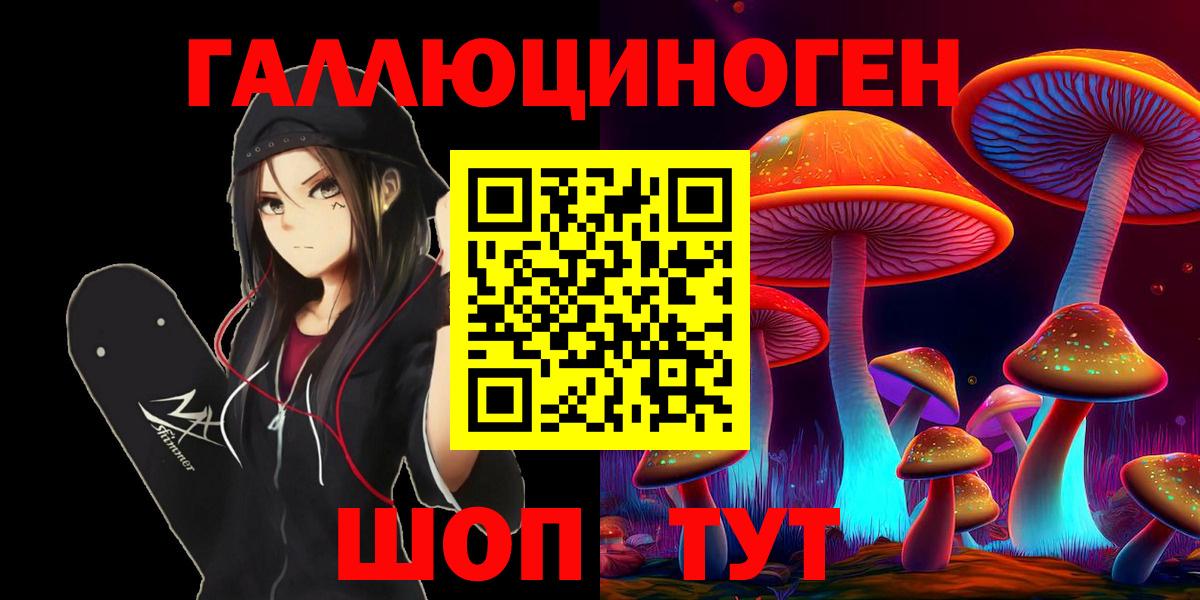 Псилоцибиновые грибы ЛСД  Псилоцибиновые грибы MAGIC MUSHROOMS  купить   Вход с VPN  Белогорск 