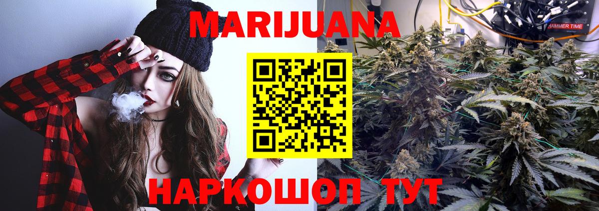 Бошки марихуана марихуана  Каннабис конопля  Белогорск  Вход с VPN  Шишки марихуана ГИДРОПОН  Конопля VHQ 