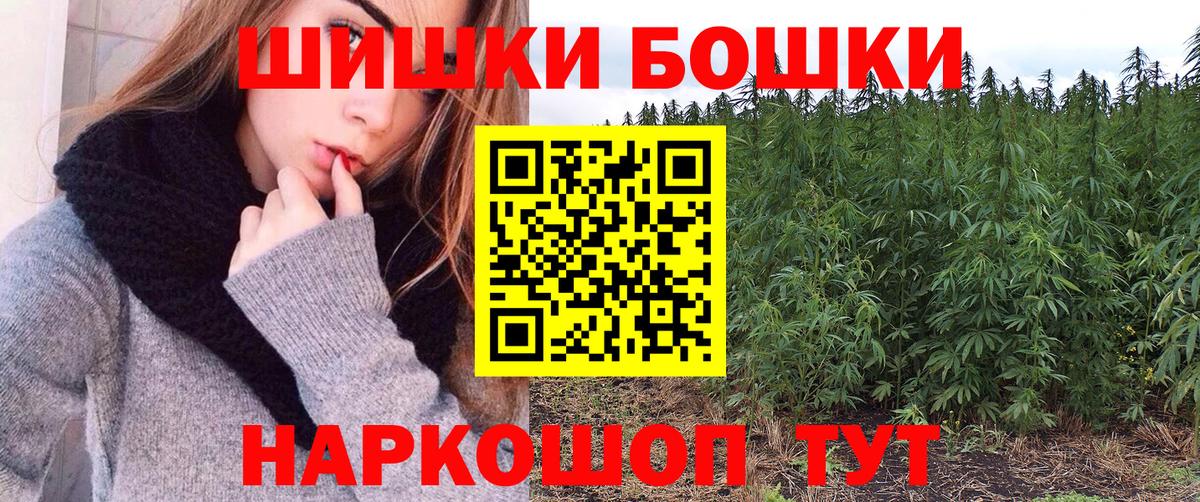 Конопля план Белогорск